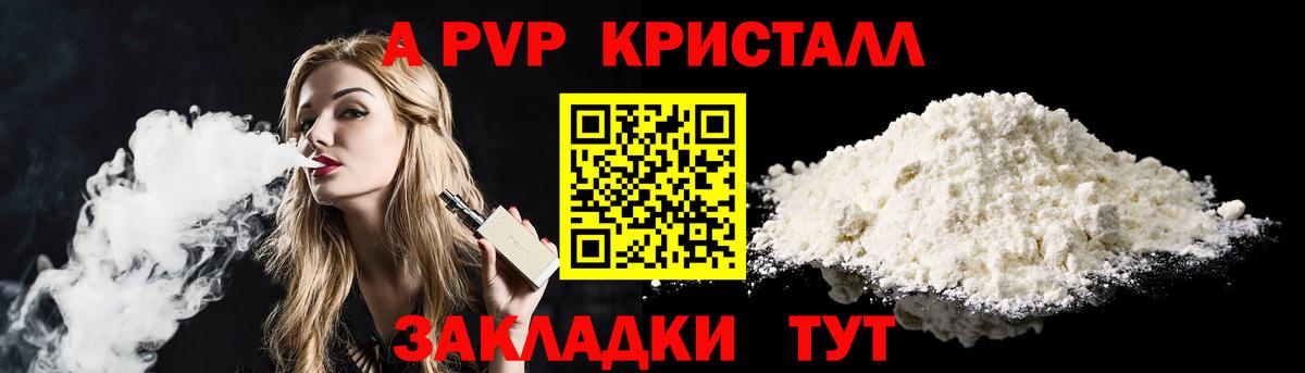 APVP мука Партизанск