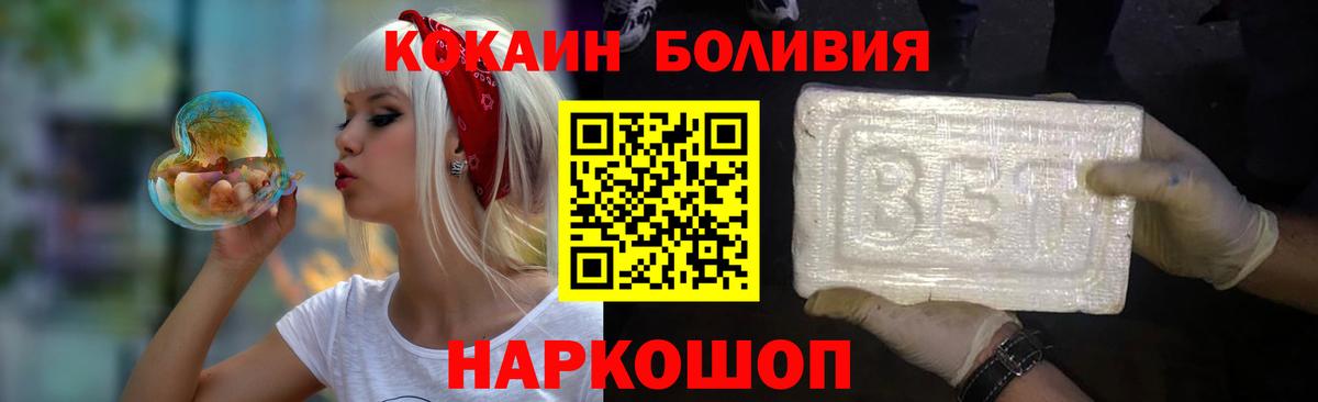 Кокаин Fish Scale  COCAIN Fish Scale  Партизанск 