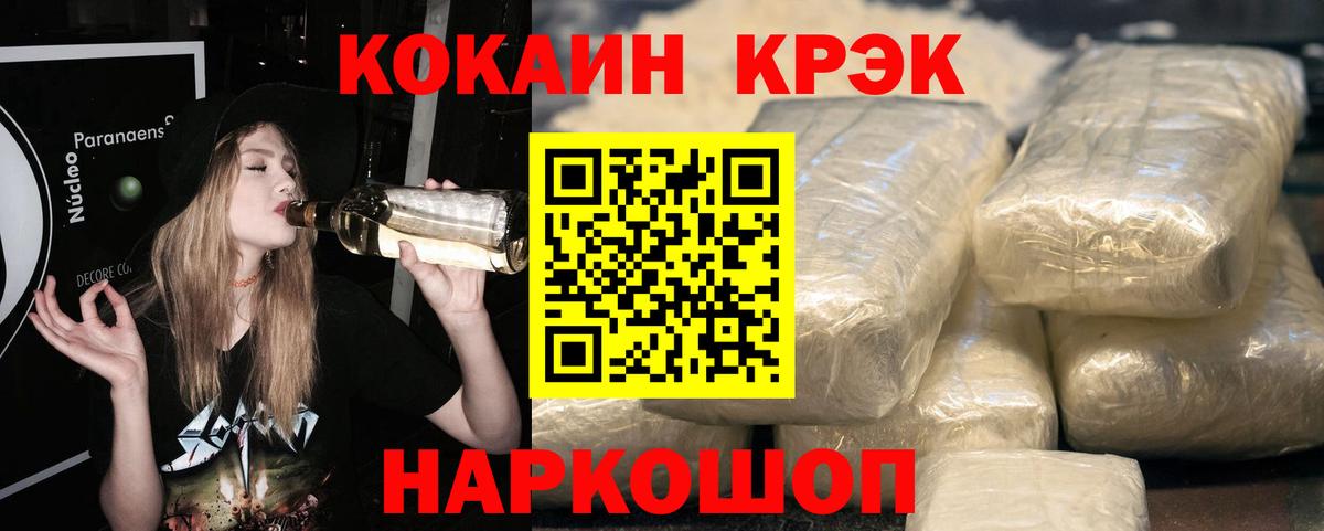 где можно купить наркотик  Вход с VPN  Партизанск  КОКАИН Боливия 