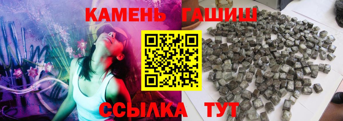 Гашиш убойный  ГАШИШ hashish  Партизанск  Вход с VPN 