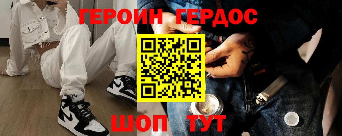 ГЕРОИН гречка  Партизанск 