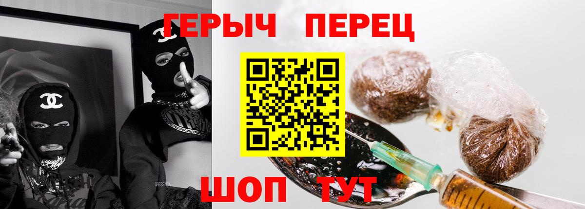 Героин VHQ Партизанск