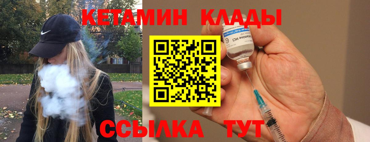 МЕГА сайт  Вход с VPN  Партизанск  КЕТАМИН ketamine 