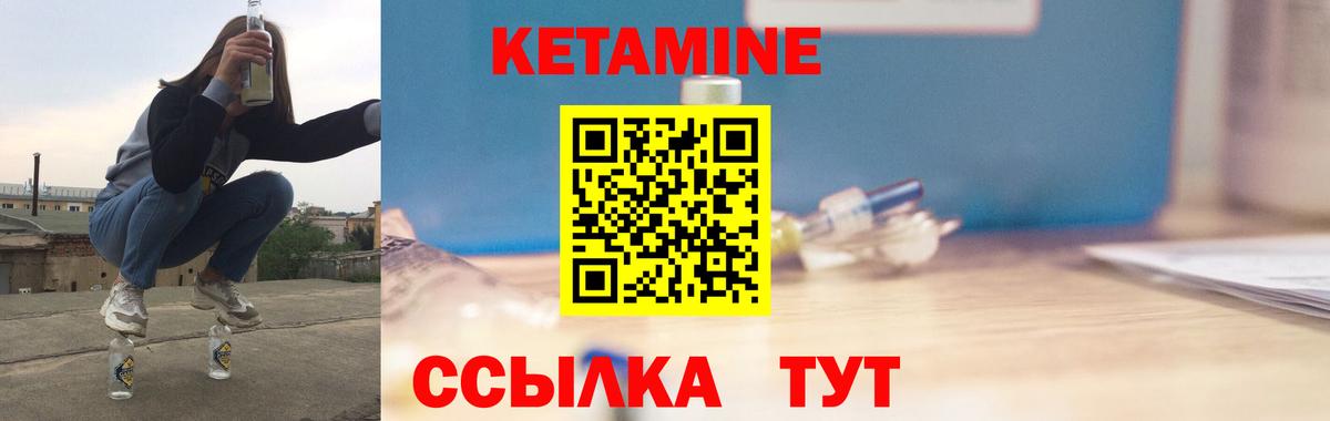 Кетамин ketamine Партизанск