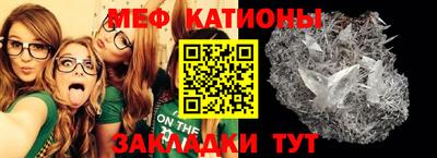 мяу мяу кристалл Гагарин