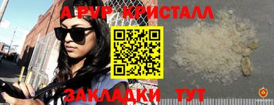 мяу мяу кристалл Гагарин