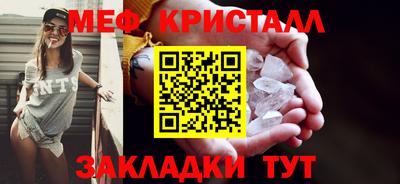 мефедрон VHQ Абакан