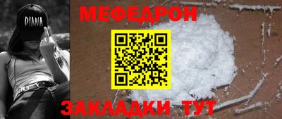 мяу мяу кристалл Гагарин