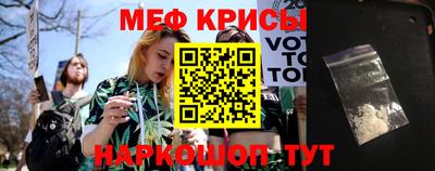 мяу мяу кристалл Гагарин