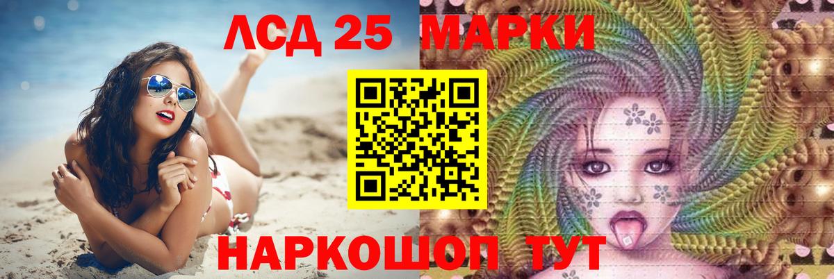 LSD-25 экстази кислота  Вход с VPN  Партизанск  Лсд 25 экстази ecstasy 