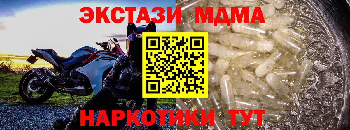 Партизанск  МДМА кристаллы  Вход с VPN 