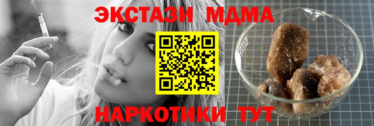 MDMA молли Партизанск