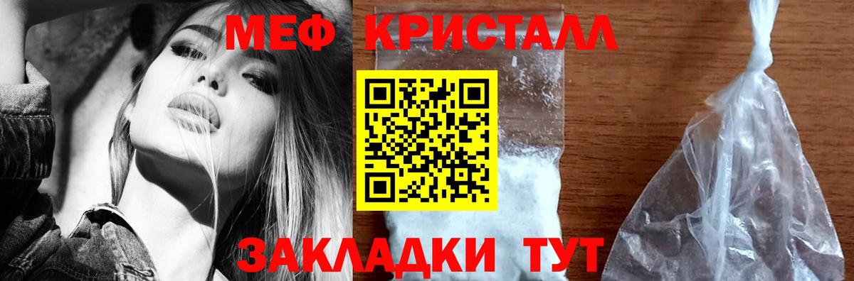 ссылка на мегу маркетплейс  МЕФ мука  МЕФ  МЕФ  Вход с VPN  Меф mephedrone  Партизанск 