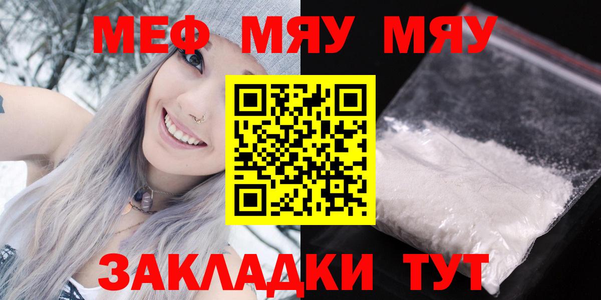 МЕФ мука Партизанск