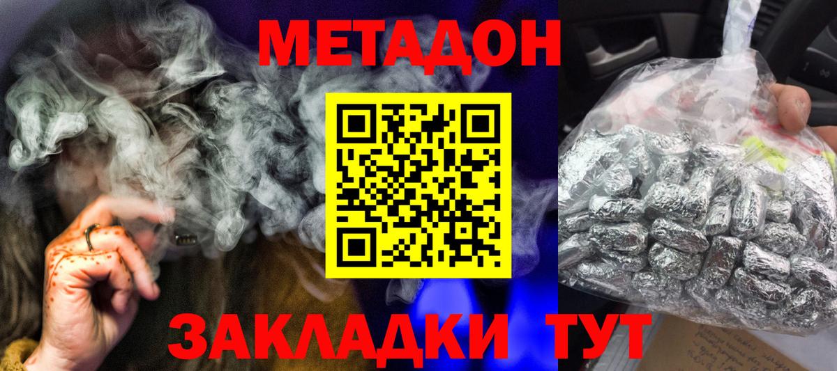 Метадон VHQ Партизанск