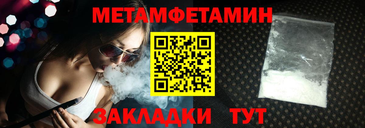 Партизанск  Метамфетамин винт  Метамфетамин винт  Вход с VPN 