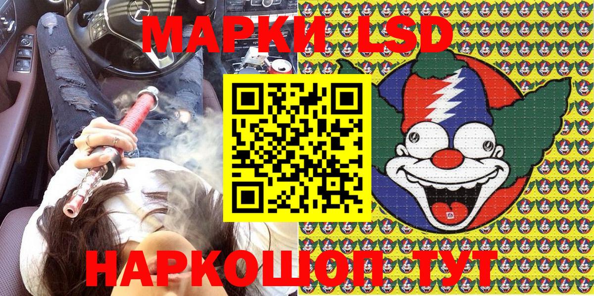 Марки NBOMe 1,5мг  Марки NBOMe 1,5мг  Наркотические марки  Партизанск  Вход с VPN 